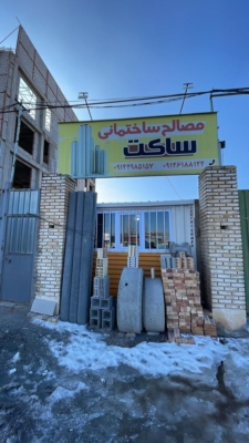 تأمین کاشی و سرامیک